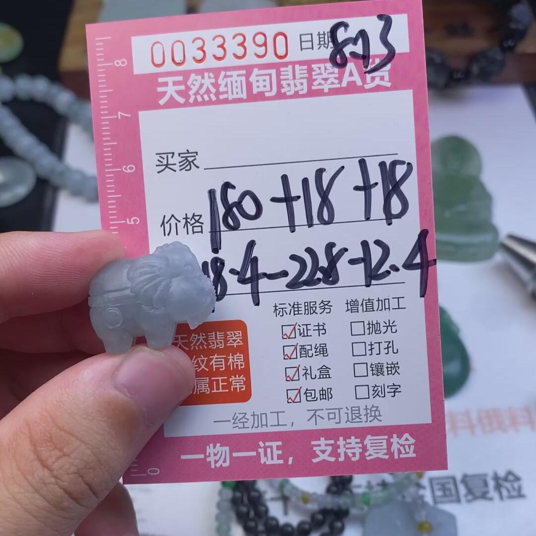 编号33390定制抛光毛料翡翠8.13大象