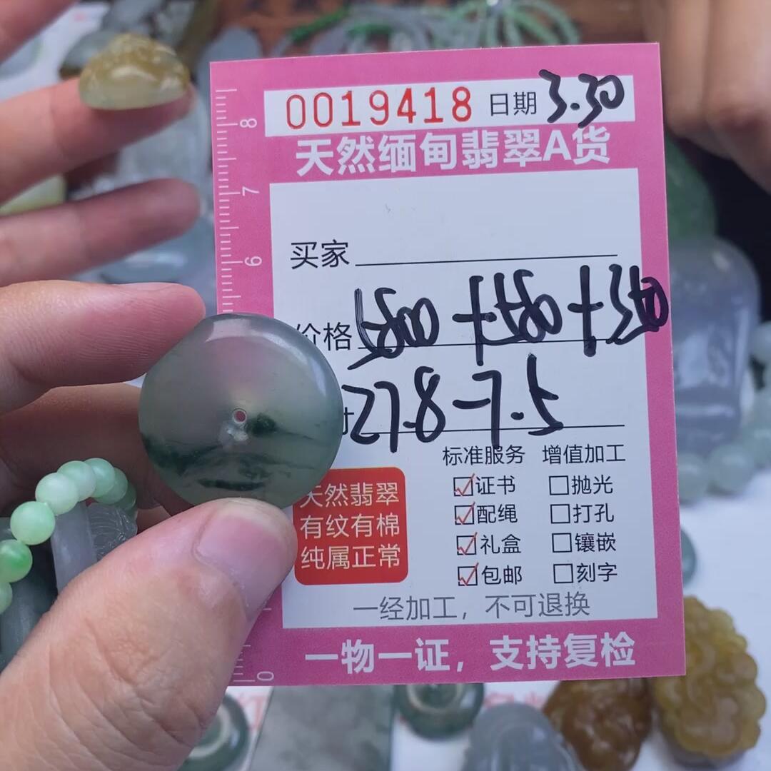 编号19418定制抛光毛料翡翠平安扣3.30