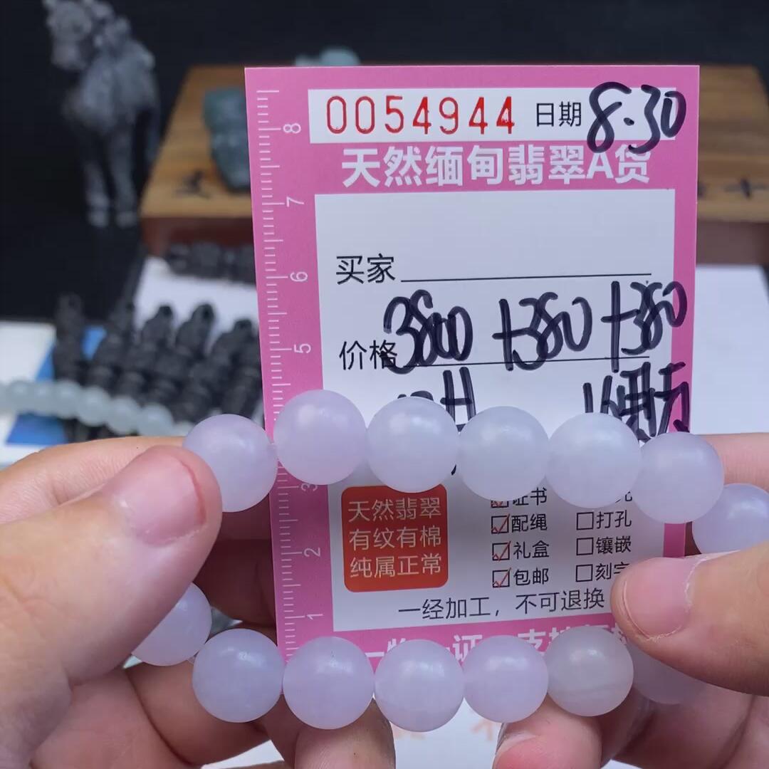 编号54944定制抛光毛料翡翠8.30手串