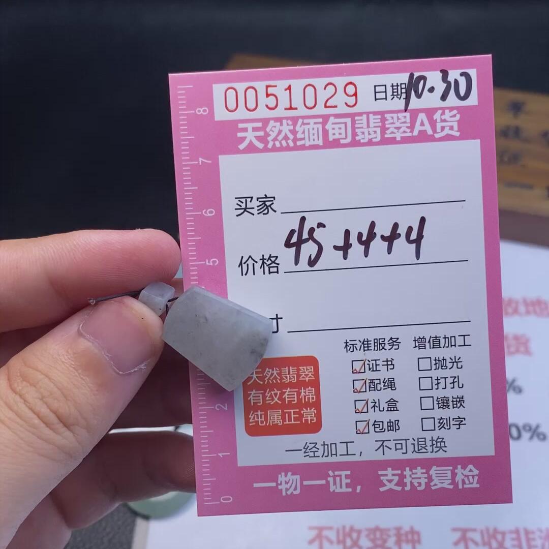 编号51029定制抛光毛料翡翠10.30无事牌