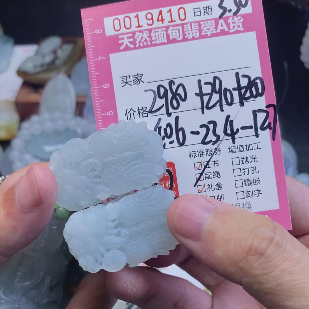 编号19410定制抛光毛料翡翠貔貅3.30