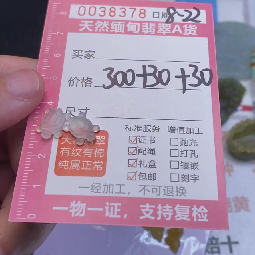 编号38378定制抛光毛料翡翠8.22
