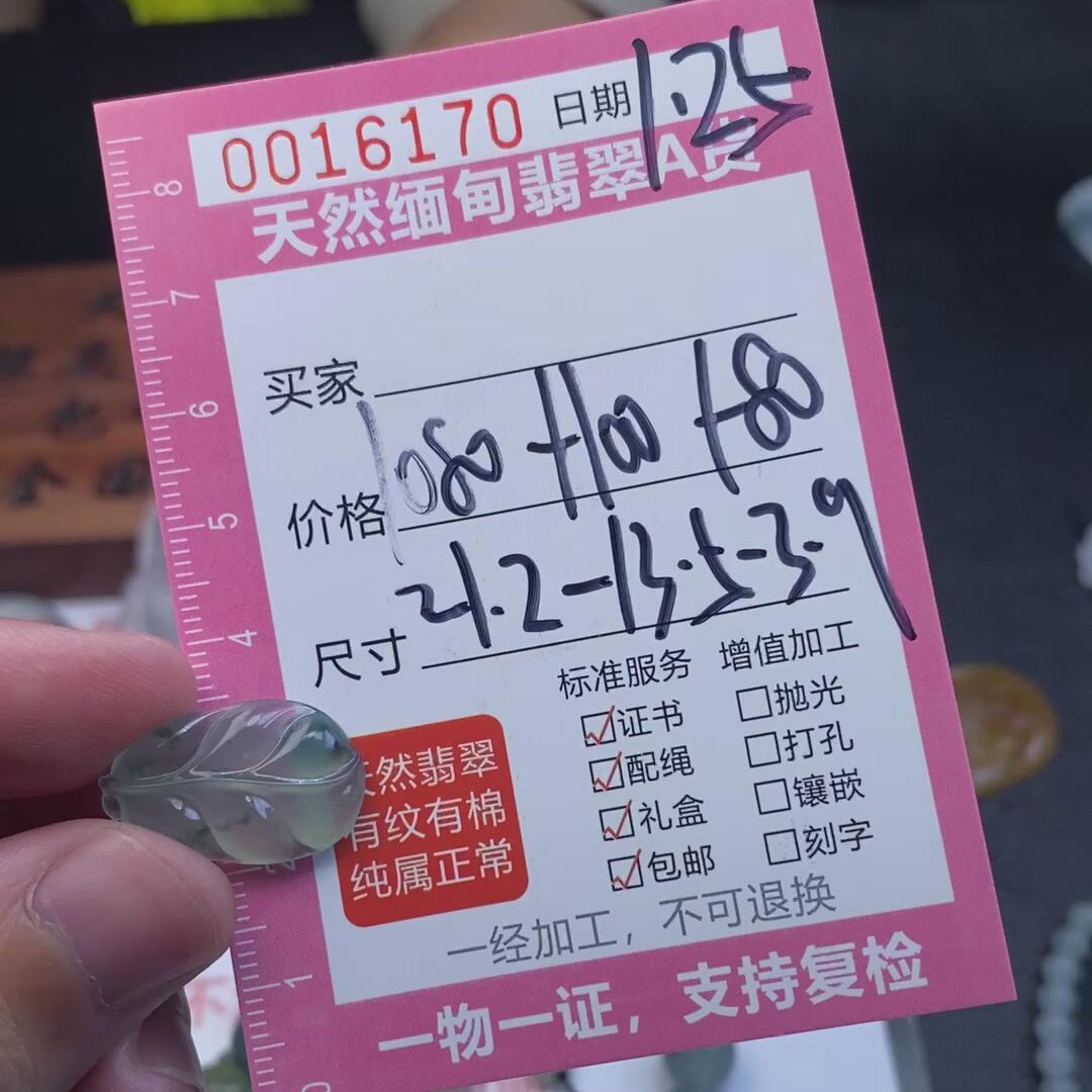 编号16170定制抛光毛料翡翠叶子1.25