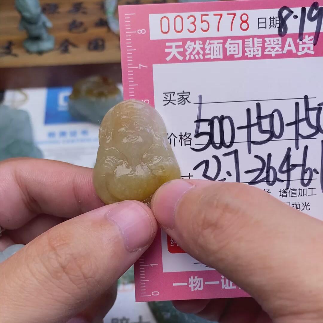 编号35778定制抛光毛料翡翠8.19