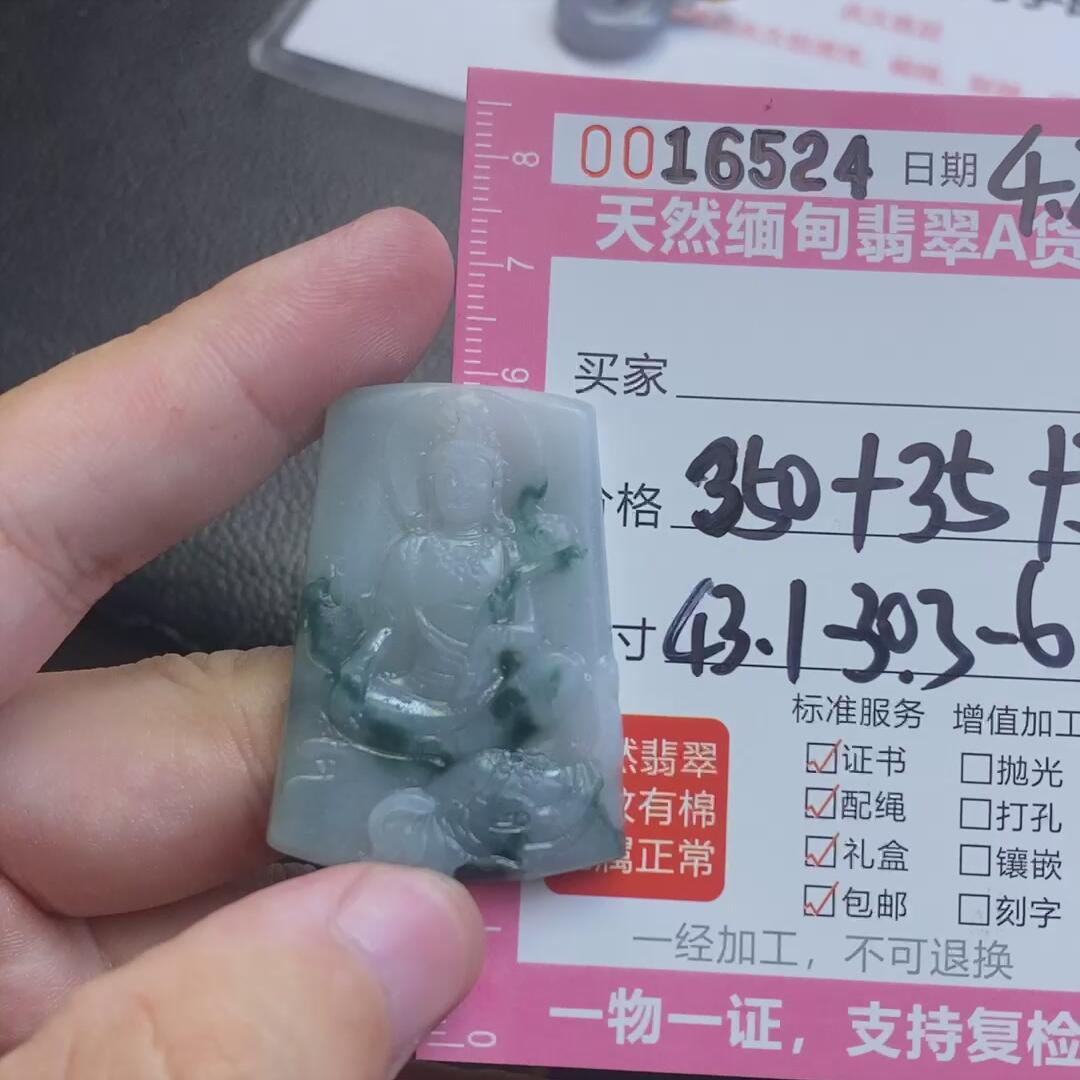 编号16524定制抛光毛料翡翠普贤4.2