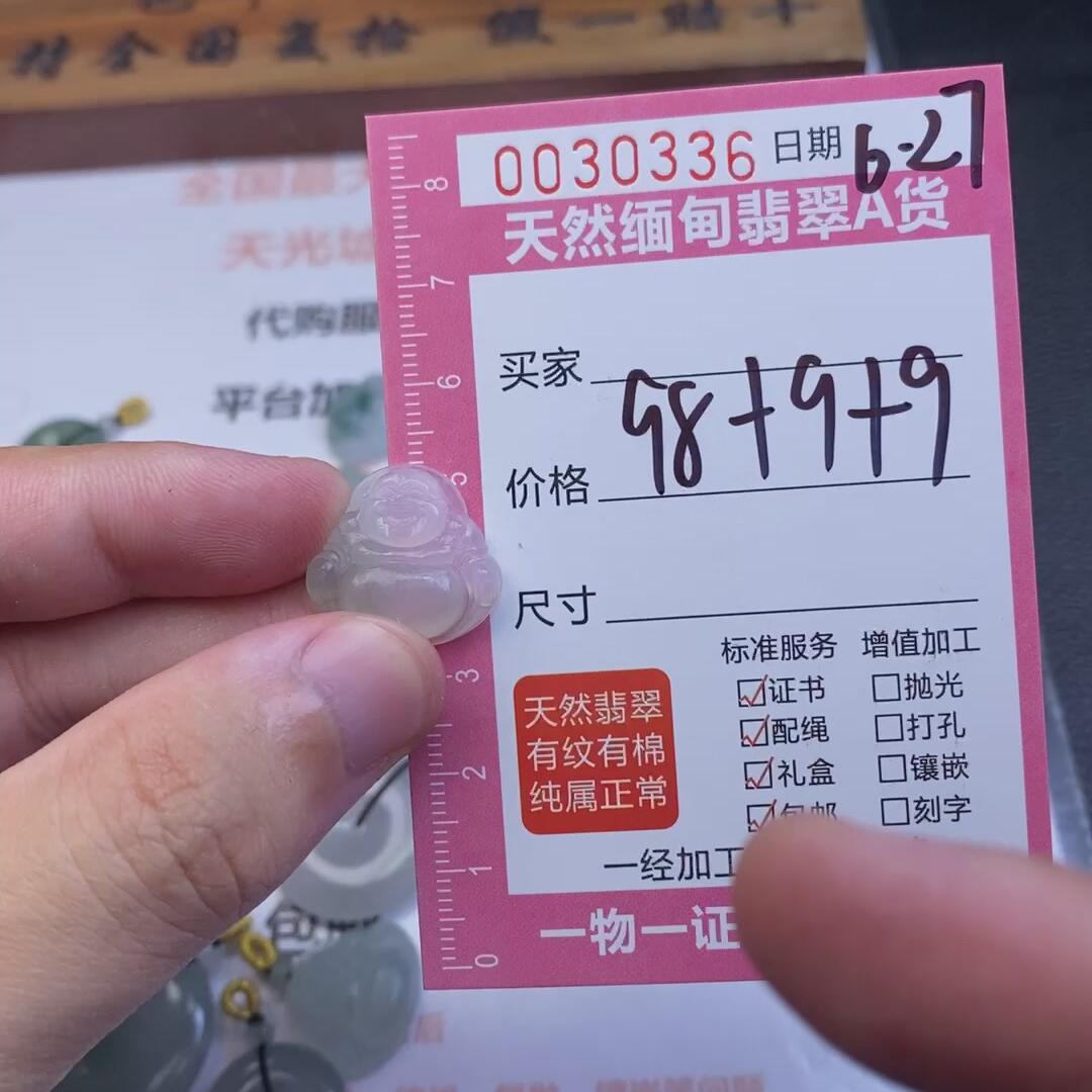 编号30336定制抛光毛料翡翠6.27佛公