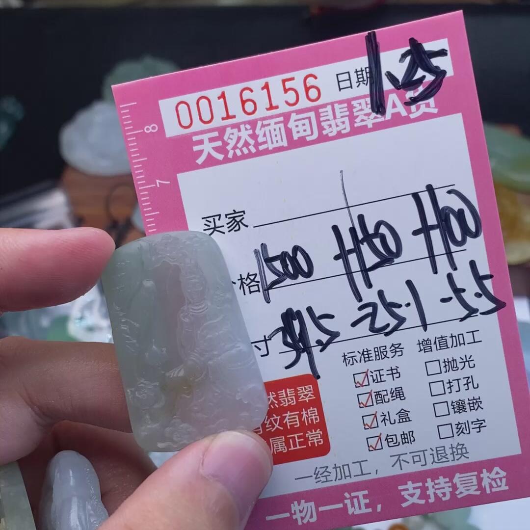 编号16156定制抛光毛料翡翠观音1.25