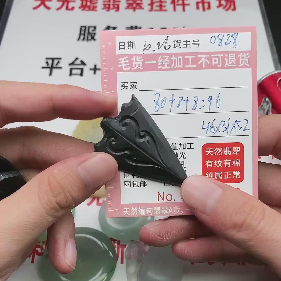 仿古牌