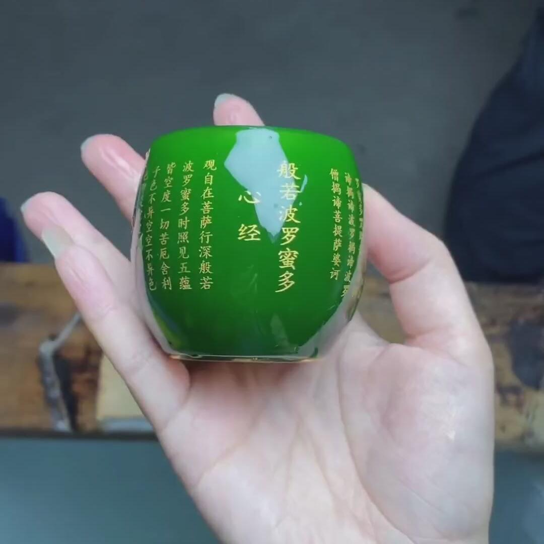 绿琉璃心经金