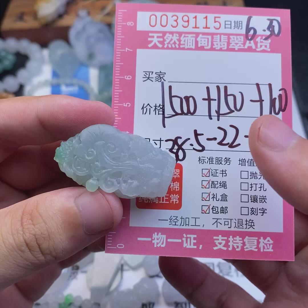 编号39115定制抛光毛料翡翠6.30