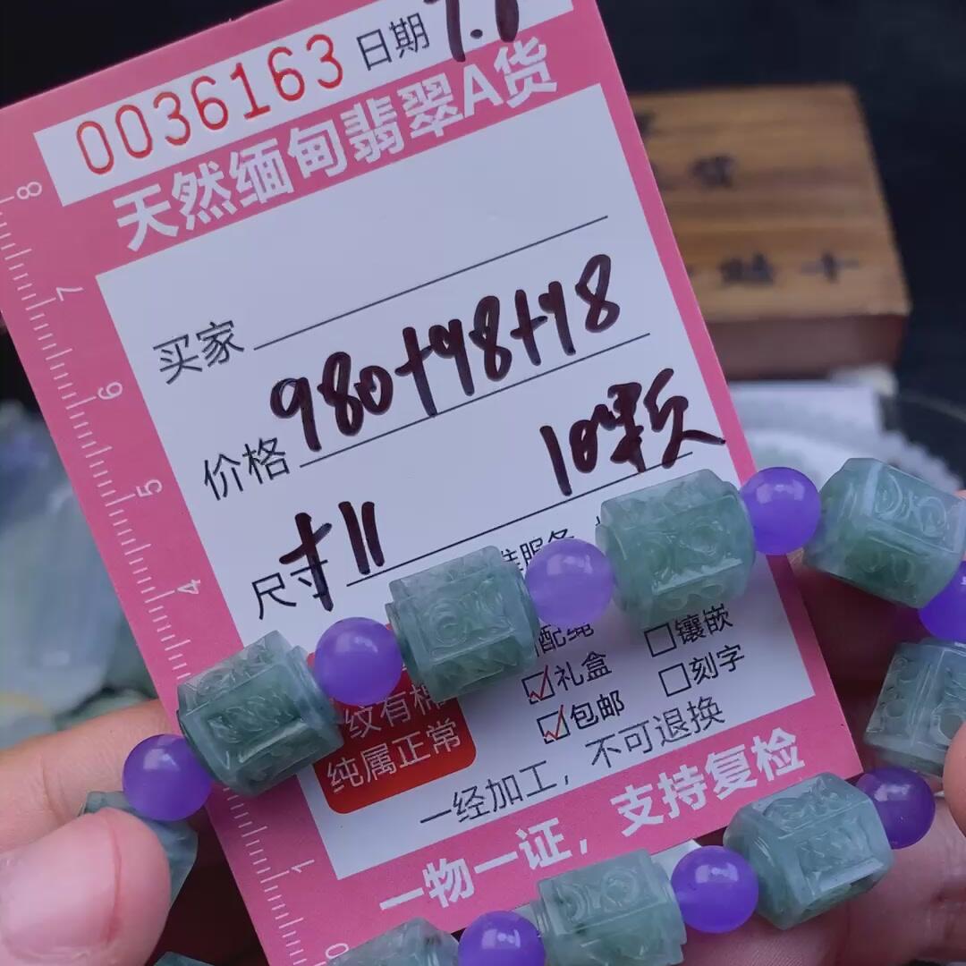 编号36163定制抛光毛料翡翠7.8