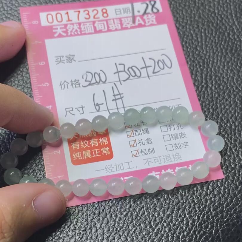 编号17328定制抛光毛料翡翠手串1.28