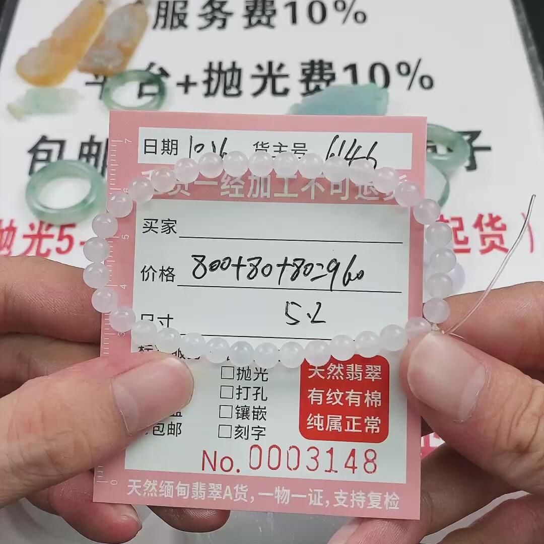 手串