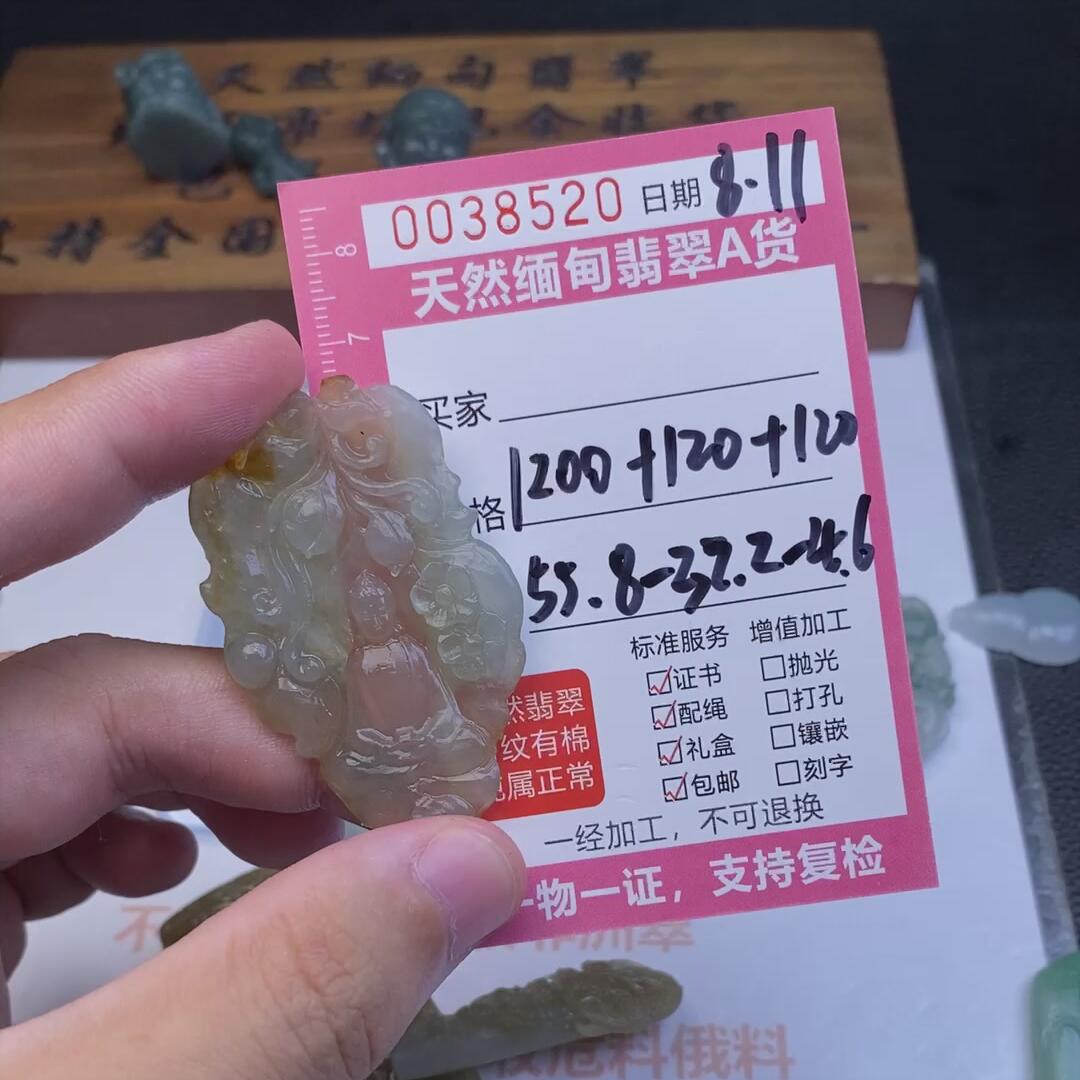 编号38520定制抛光毛料翡翠8.11