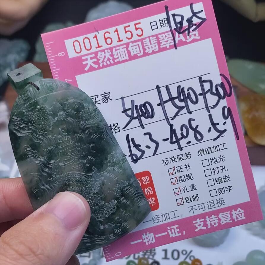 编号16155定制抛光毛料翡翠山水1.25