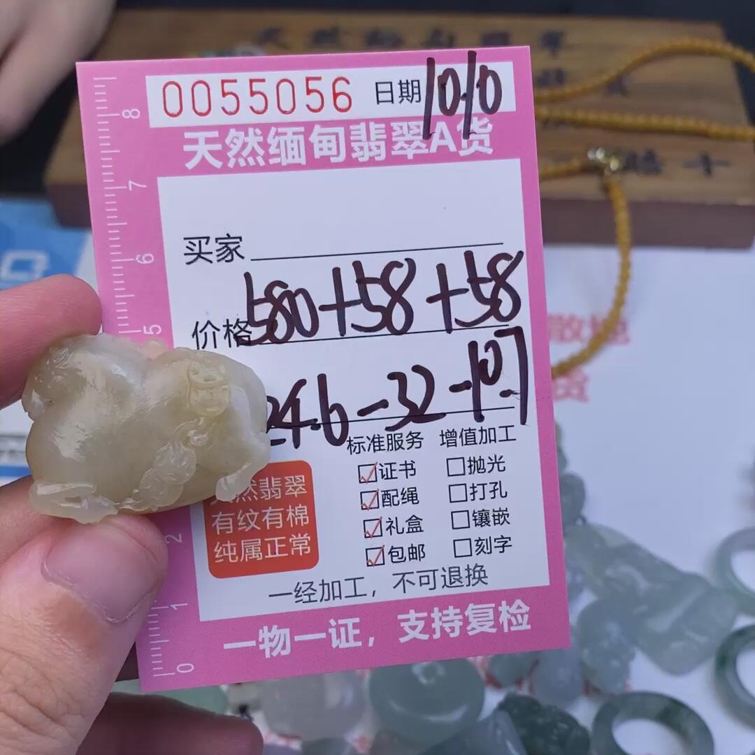 编号55056定制抛光毛料翡翠10.10马