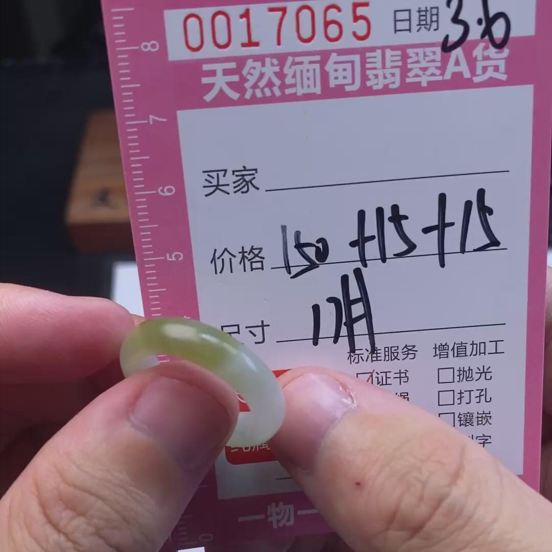 编号17065定制抛光毛料翡翠戒圈3.6