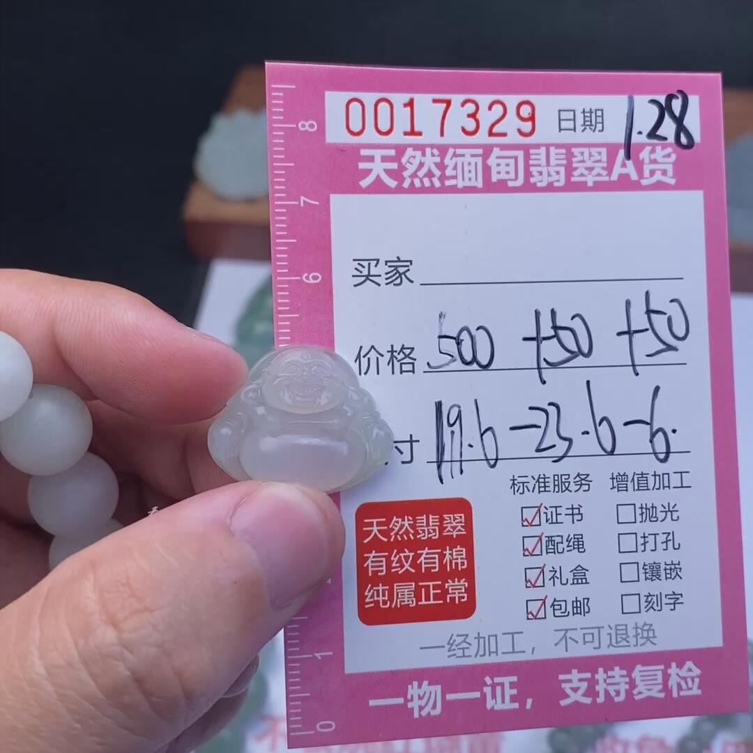 编号17329定制抛光毛料翡翠佛公1.28