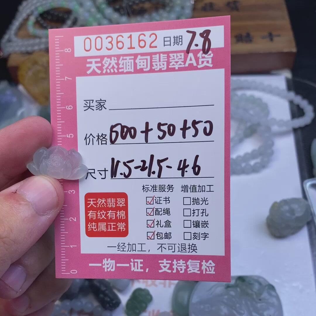 编号36162定制抛光毛料翡翠7.8