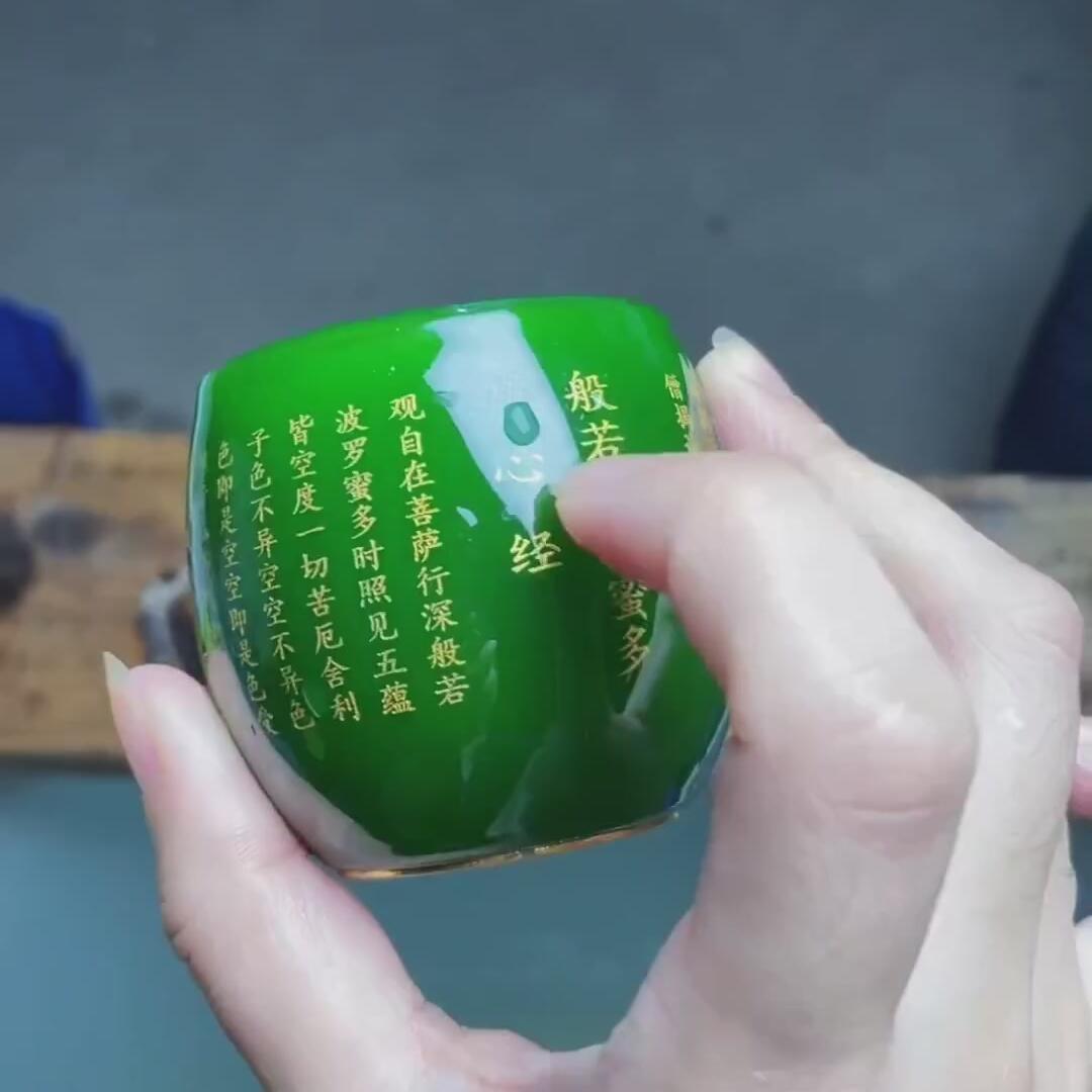 绿琉璃心经金
