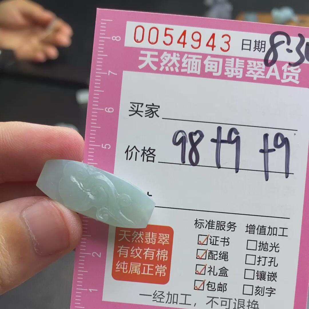 编号54943定制抛光毛料翡翠8.30