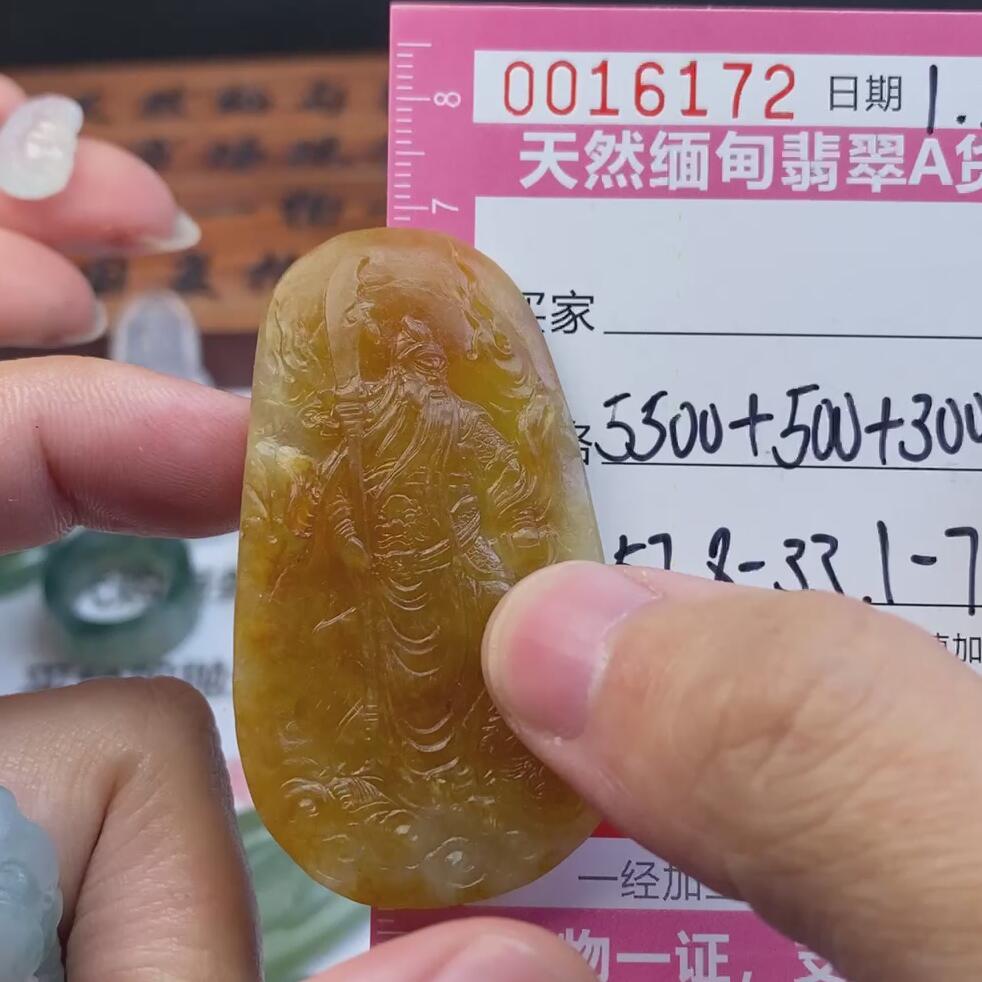 编号16172定制抛光毛料翡翠1.25