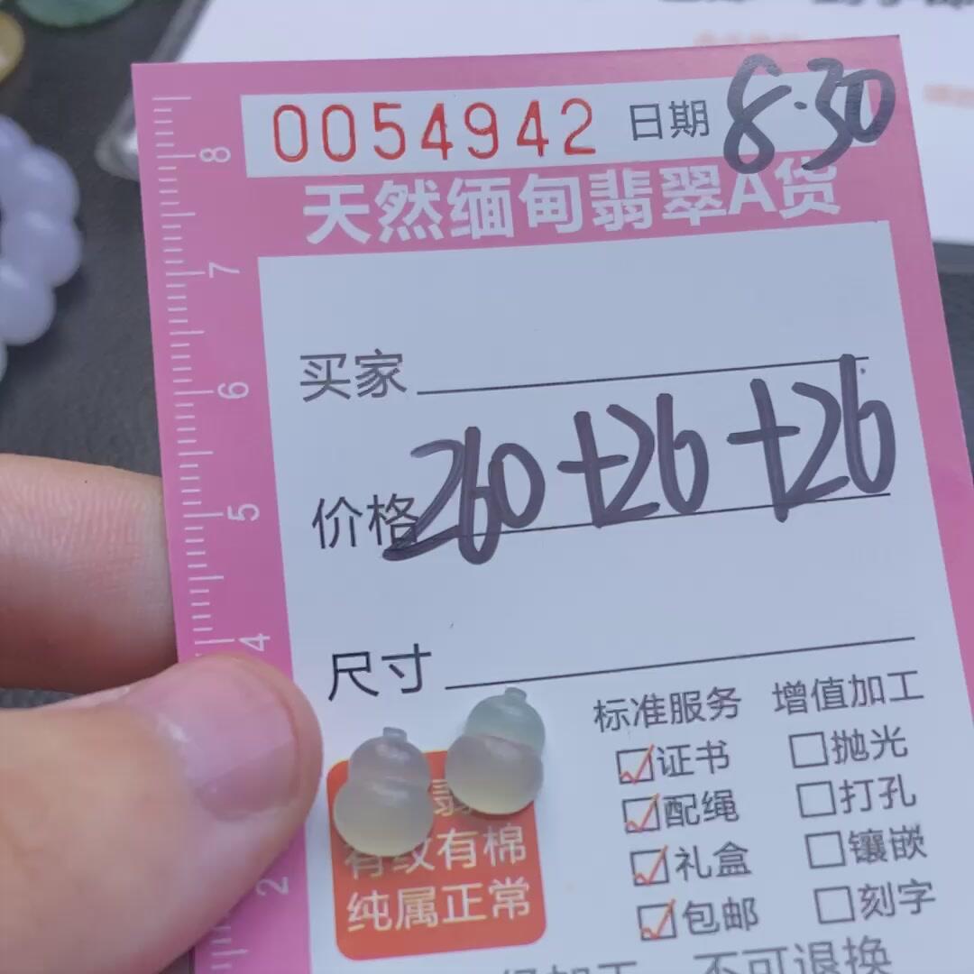 编号54942定制抛光毛料翡翠8.30葫芦