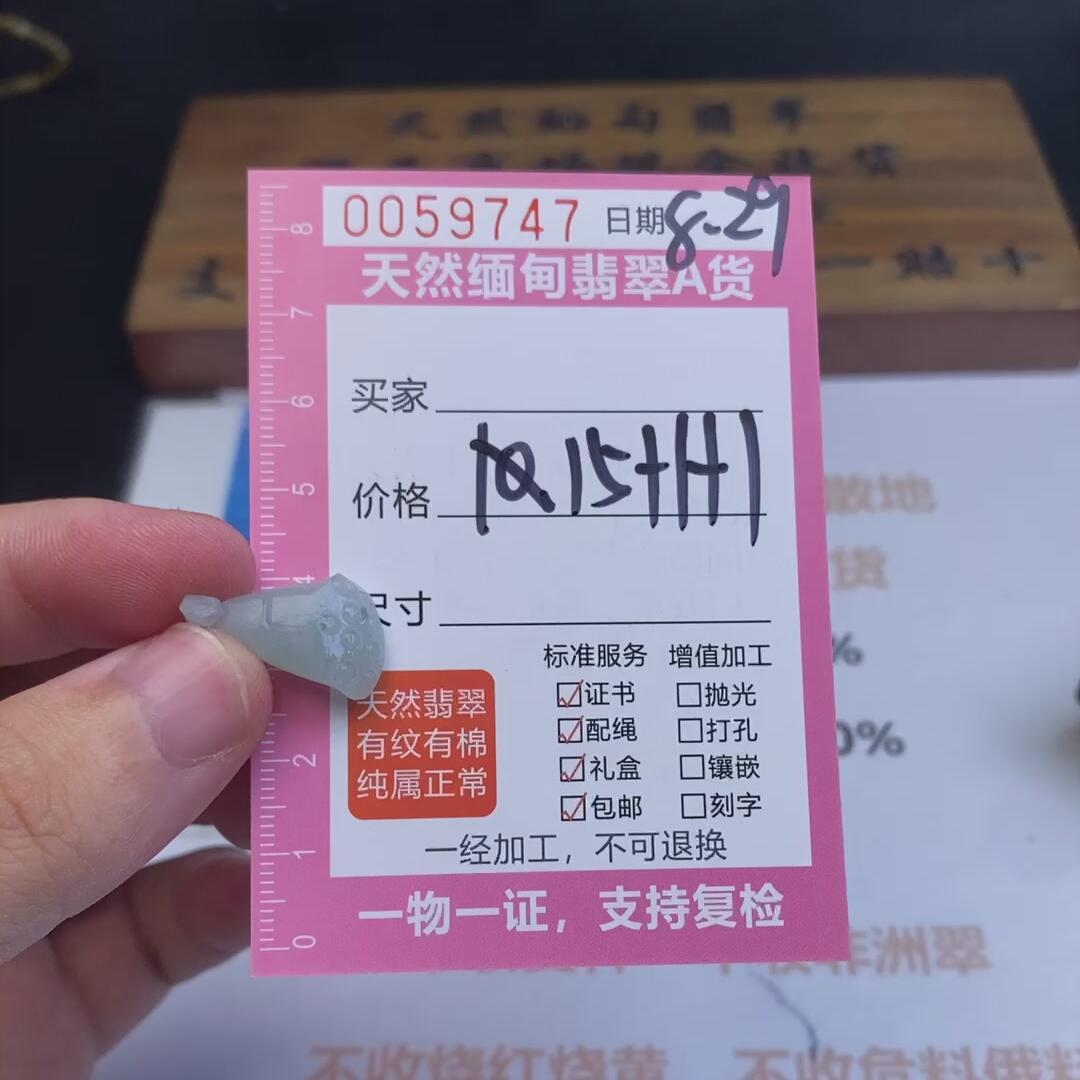 编号59747定制抛光毛料翡翠8.29莲蓬