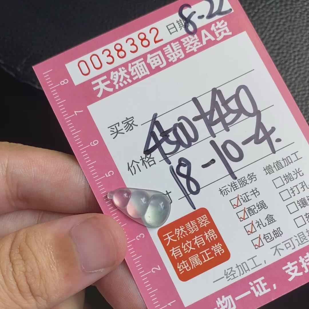编号38382定制抛光毛料翡翠8.22