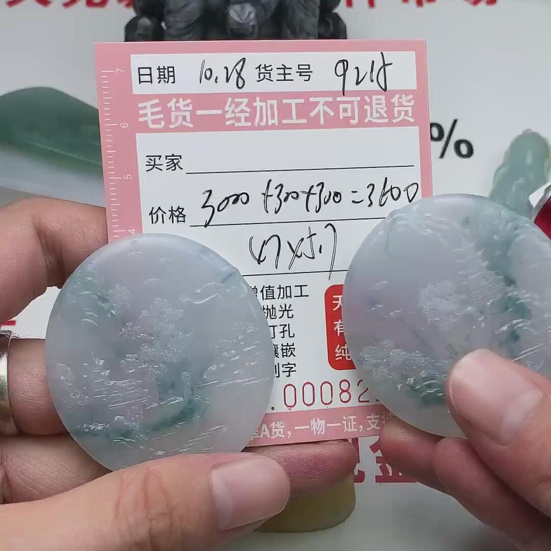一对山水