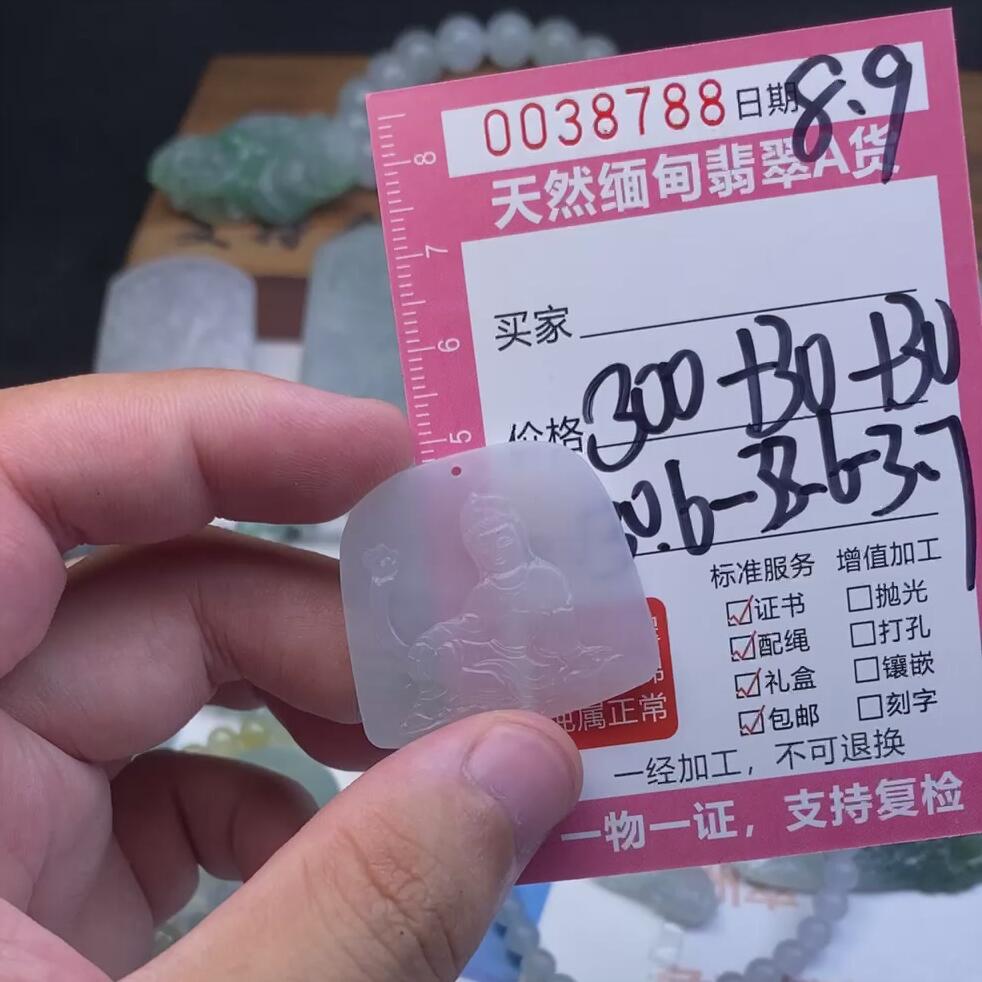 编号38788定制抛光毛料翡翠8.9