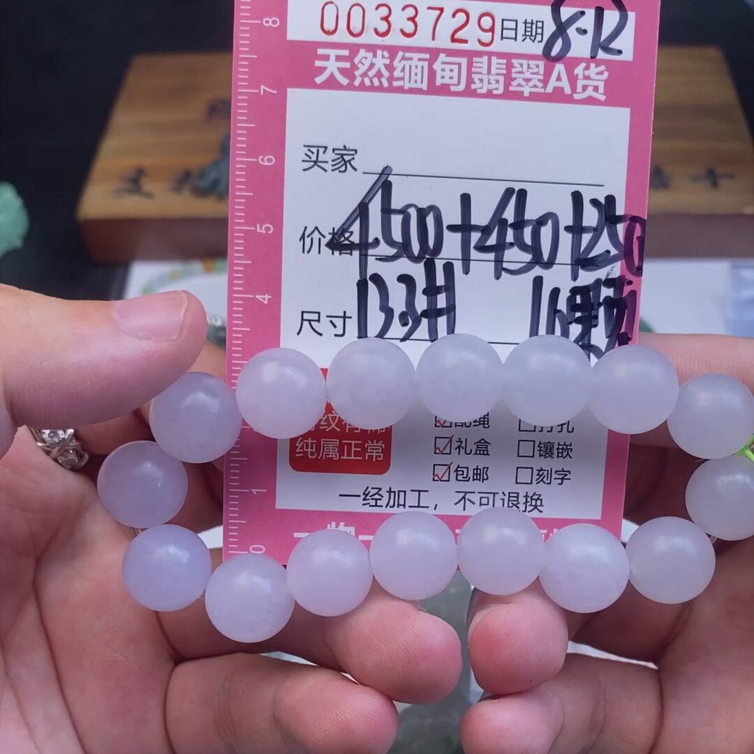 编号33729定制抛光毛料翡翠8.12手串