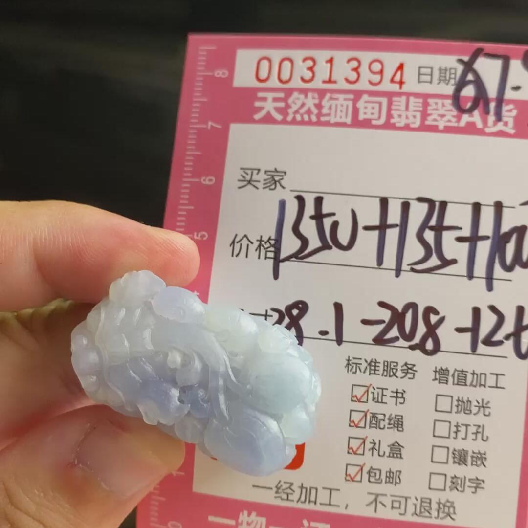 编号31394定制抛光毛料翡翠7.9