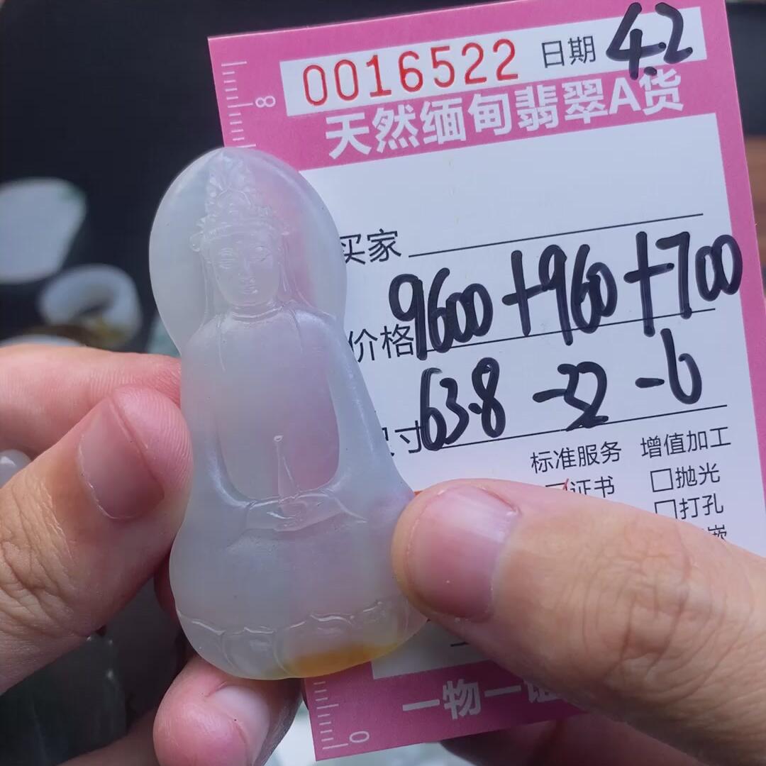 编号16522定制抛光毛料翡翠观音4.2