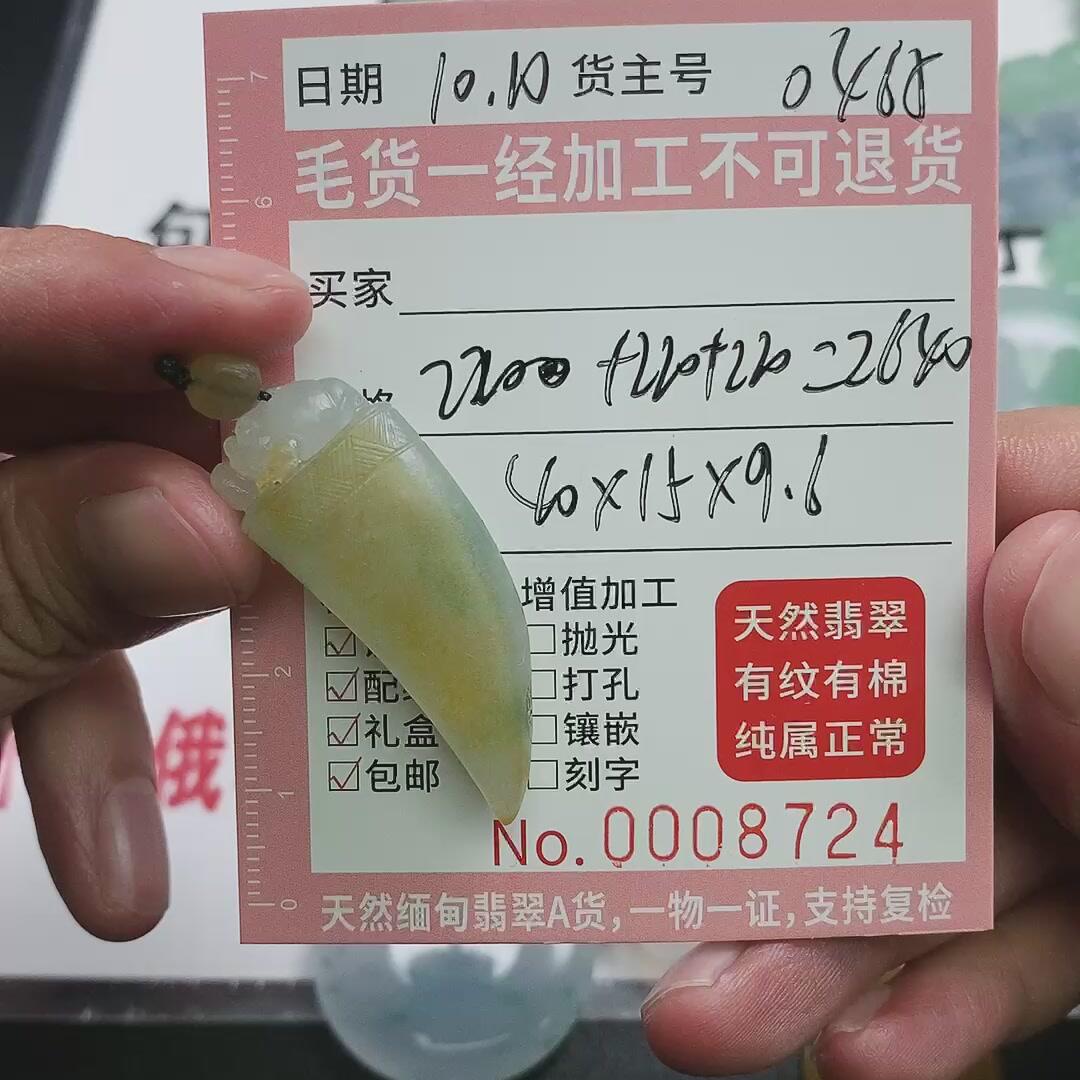 龙牙