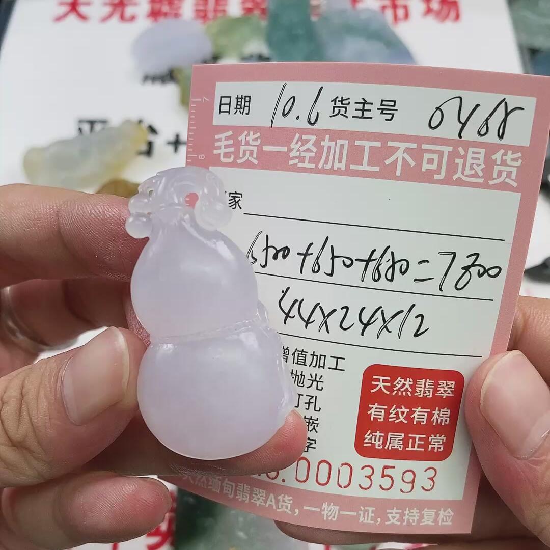 葫芦