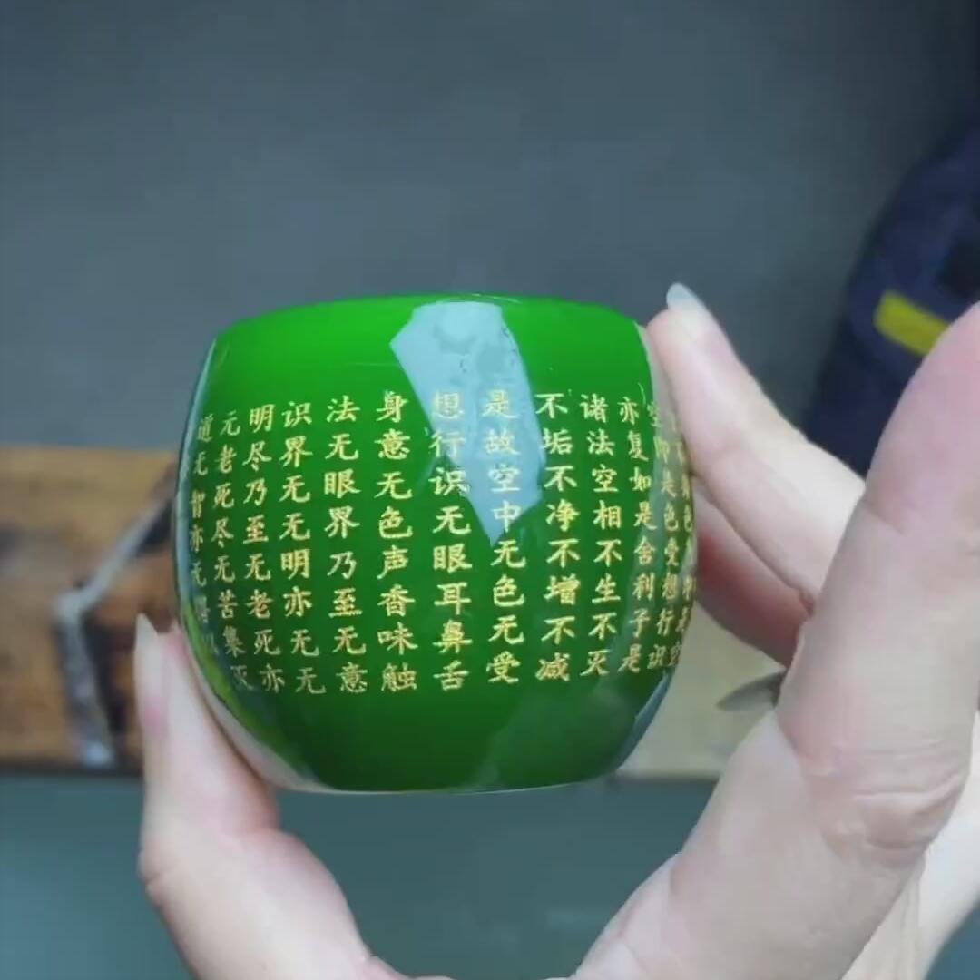 绿琉璃心经