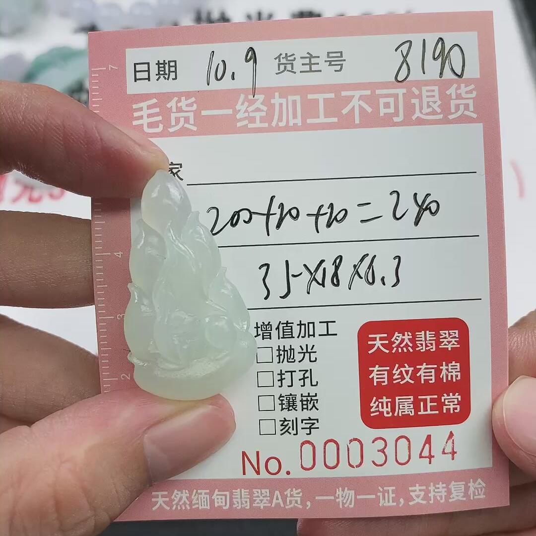 九尾狐