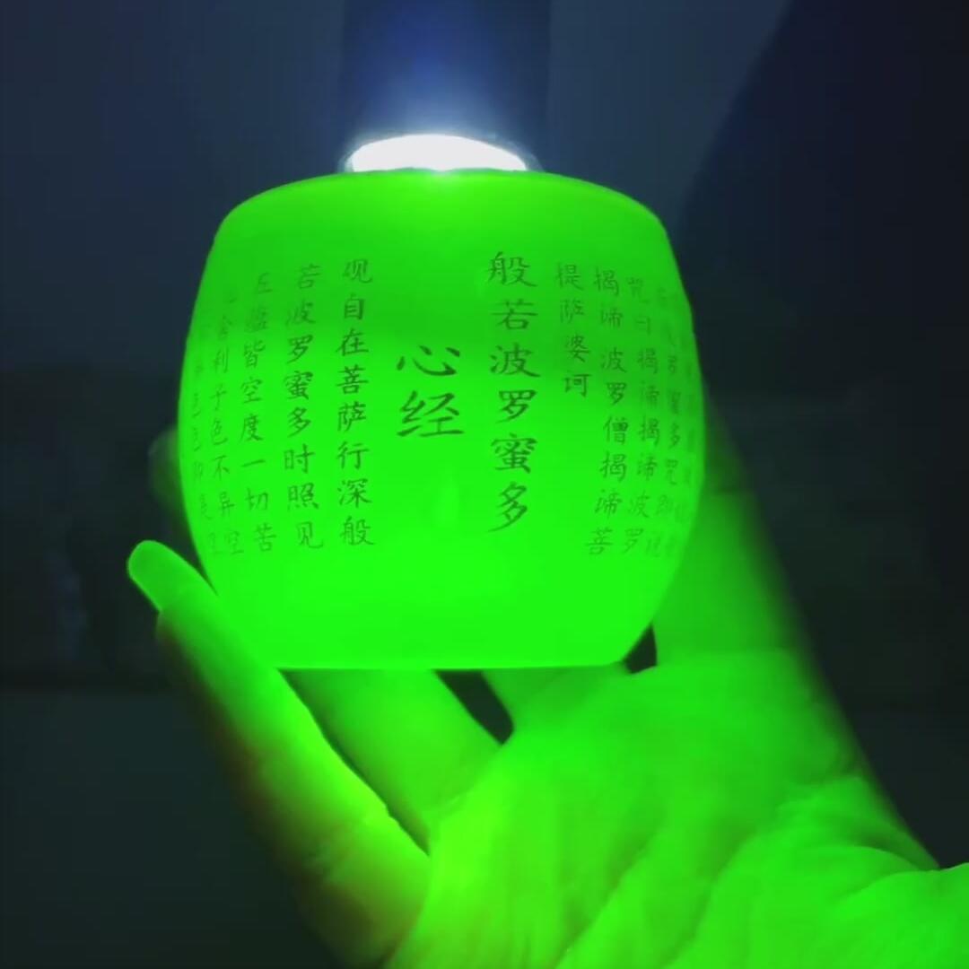 绿琉璃心经