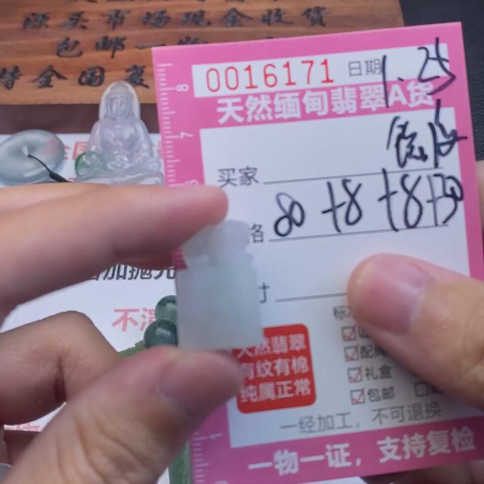 编号16171定制抛光毛料翡翠印章1.25