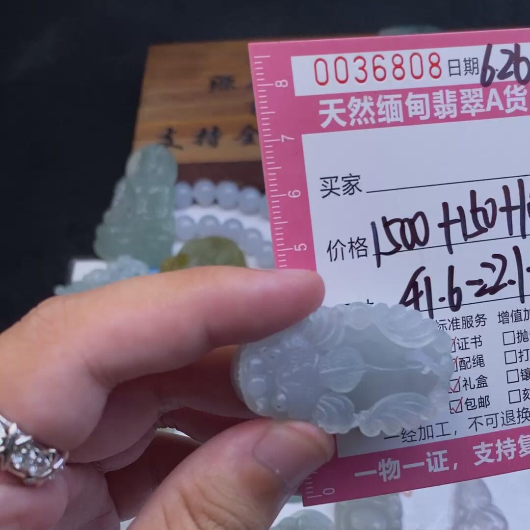 编号36808定制抛光毛料翡翠6.26貔貅