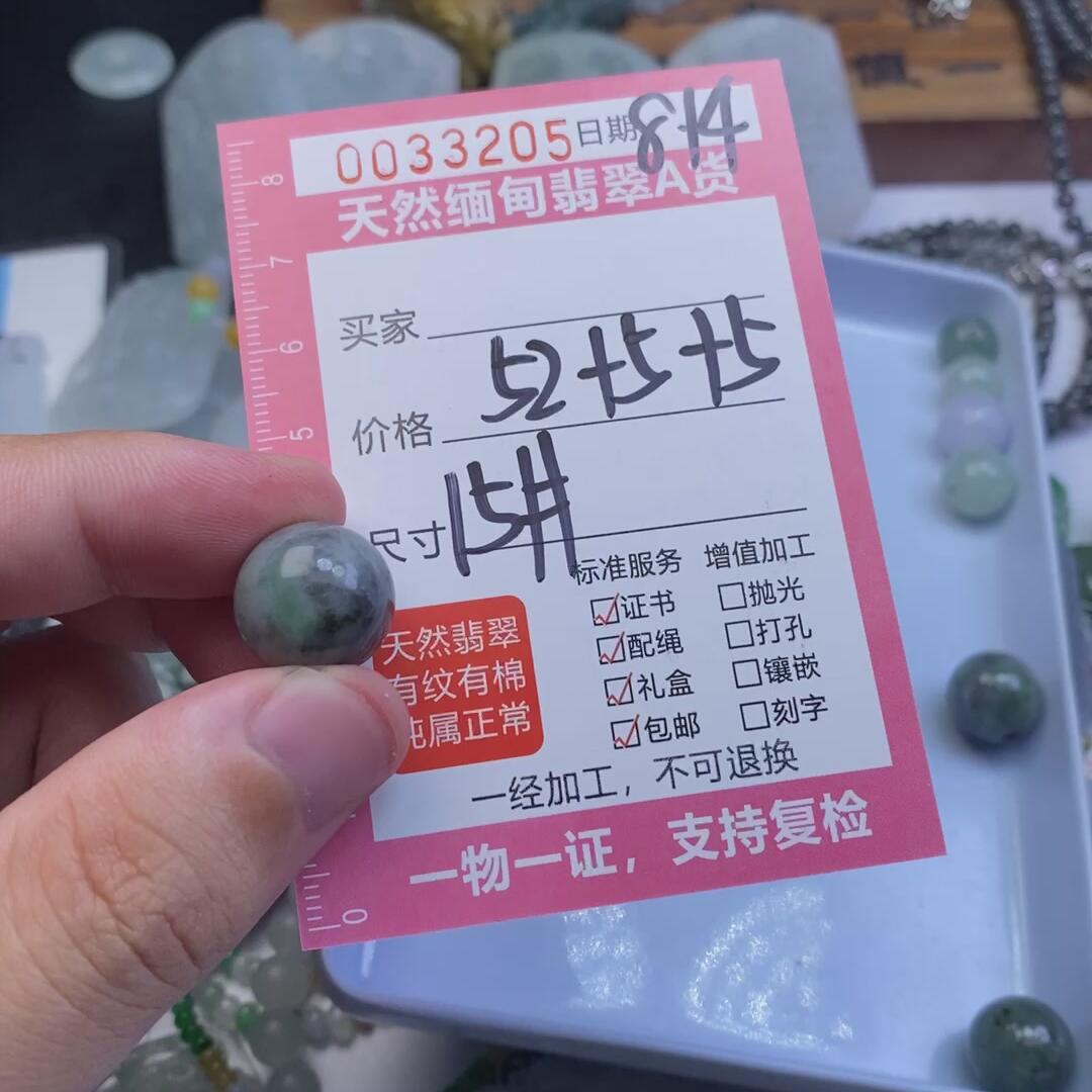 编号33205定制抛光毛料翡翠8.14珠子