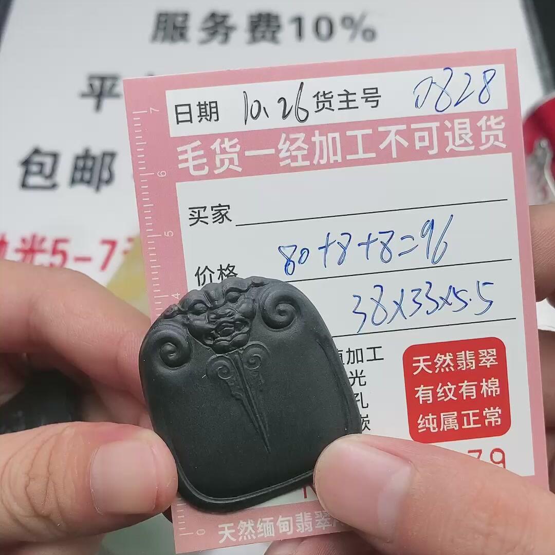 无事牌