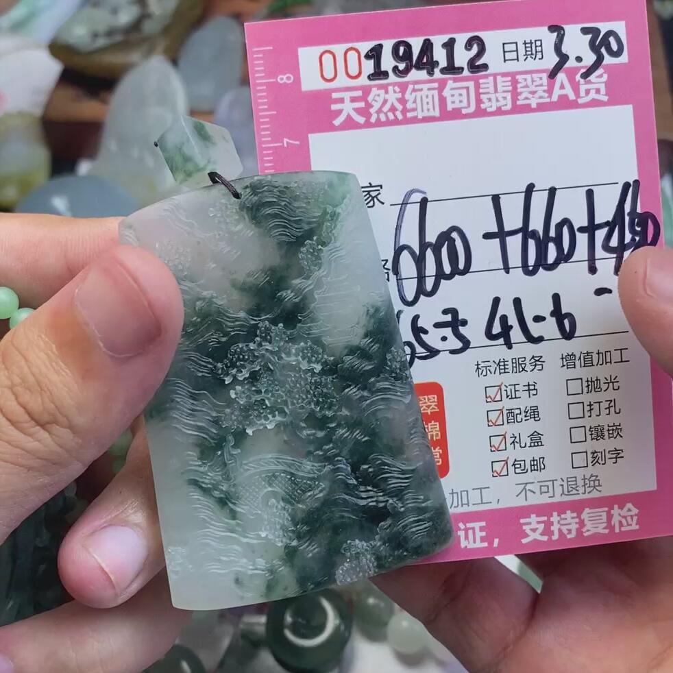 编号19412定制抛光毛料翡翠3.30