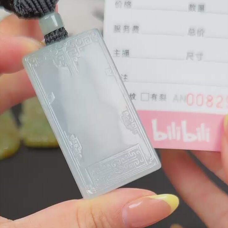 197---翡翠饰品无事牌