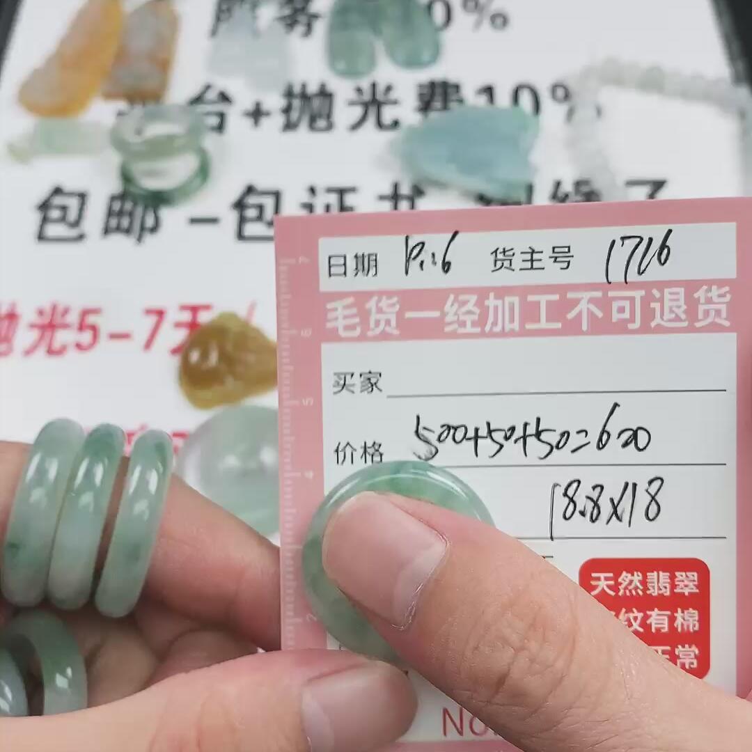 戒指