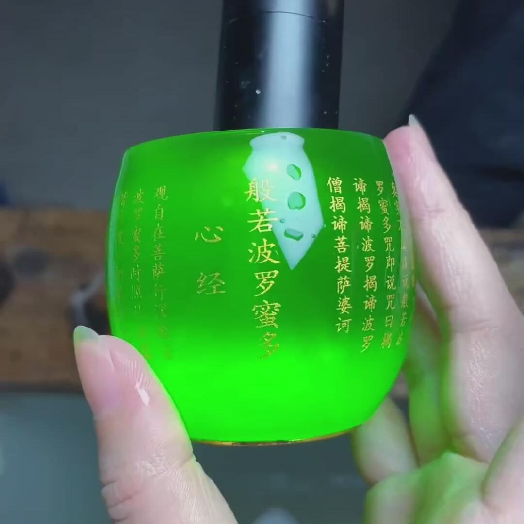 绿琉璃心经金
