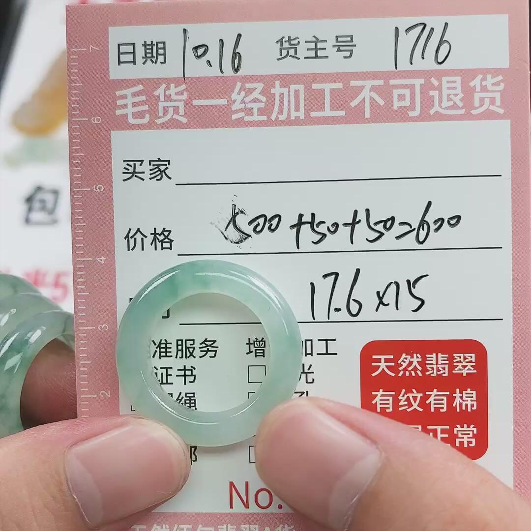 戒指
