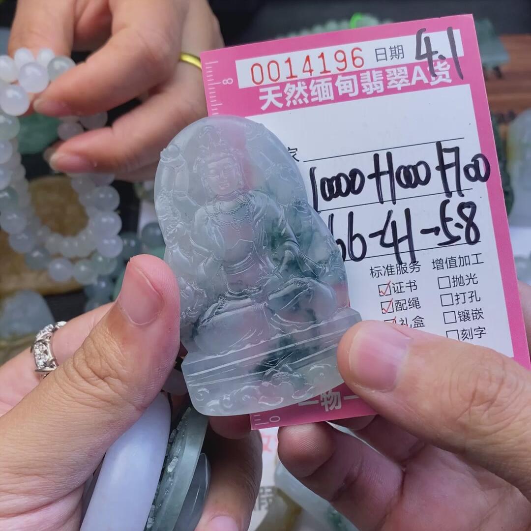 编号14196定制抛光毛料翡翠4.1