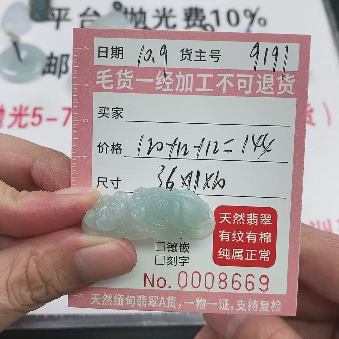 鱼手牌